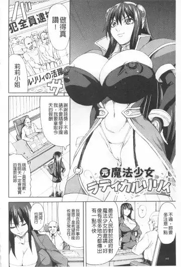 [Piero] Chichiyoku Fhentai - Page 144