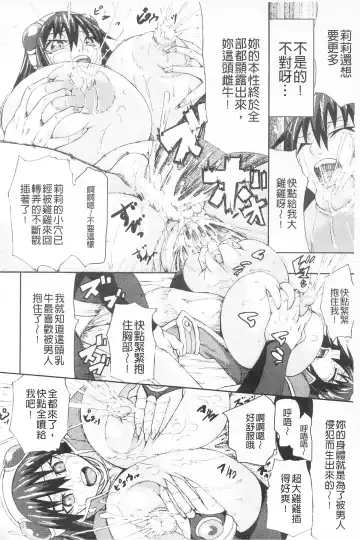 [Piero] Chichiyoku Fhentai - Page 160