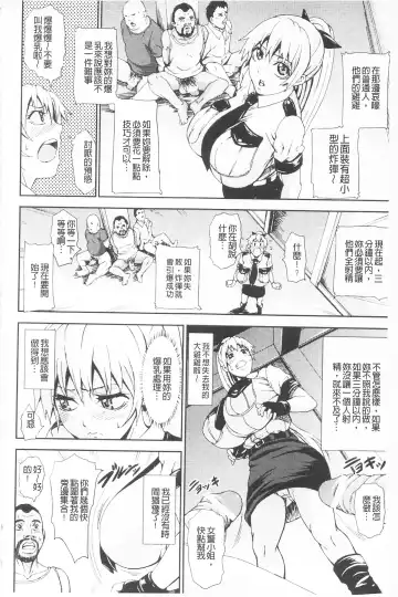 [Piero] Chichiyoku Fhentai - Page 28