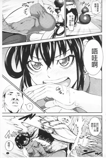 [Piero] Chichiyoku Fhentai - Page 47