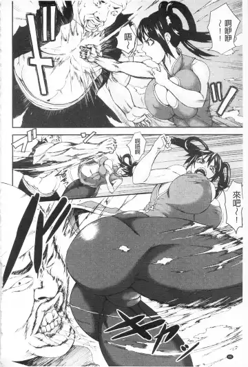 [Piero] Chichiyoku Fhentai - Page 48