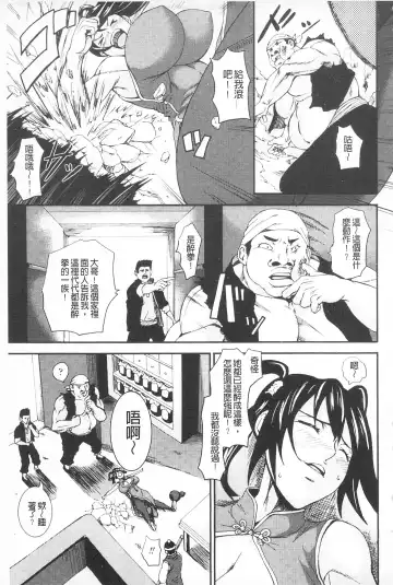 [Piero] Chichiyoku Fhentai - Page 49