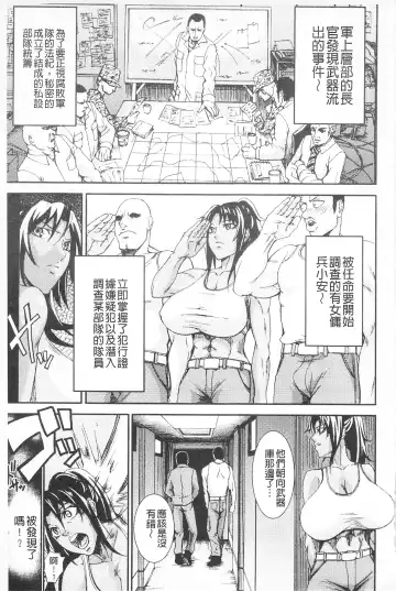 [Piero] Chichiyoku Fhentai - Page 85