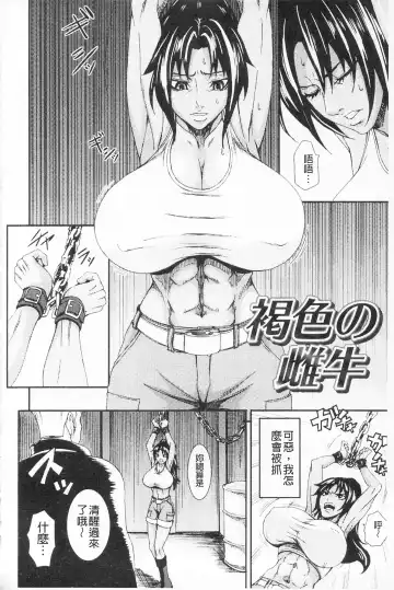 [Piero] Chichiyoku Fhentai - Page 86