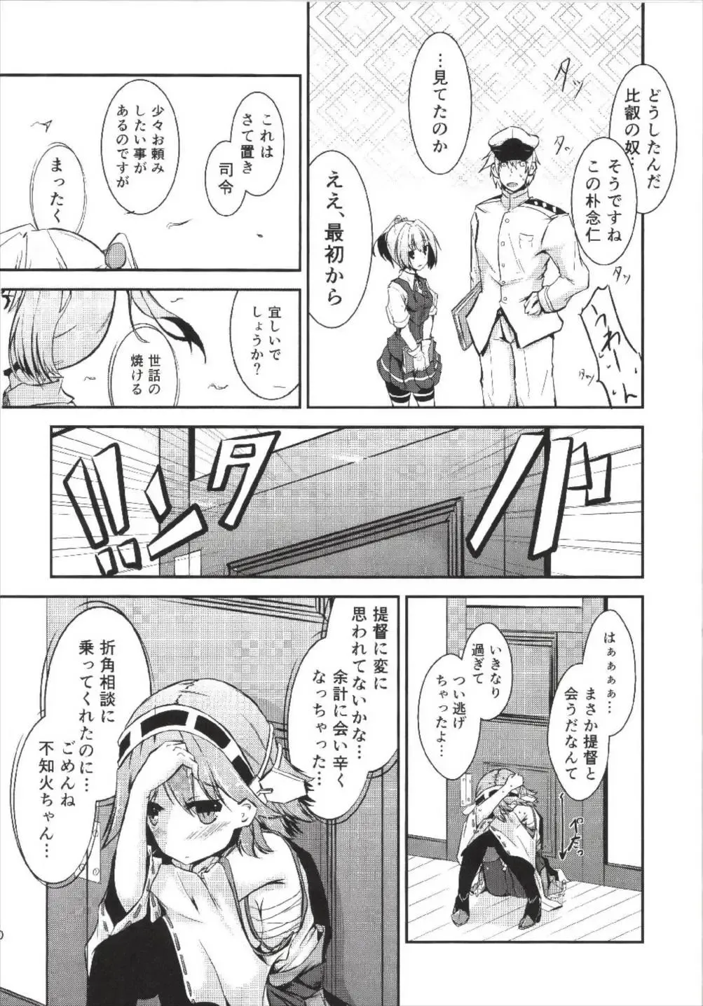 [Futaba Yae] Omoinayande Yokorenbo Fhentai.net - Page 14