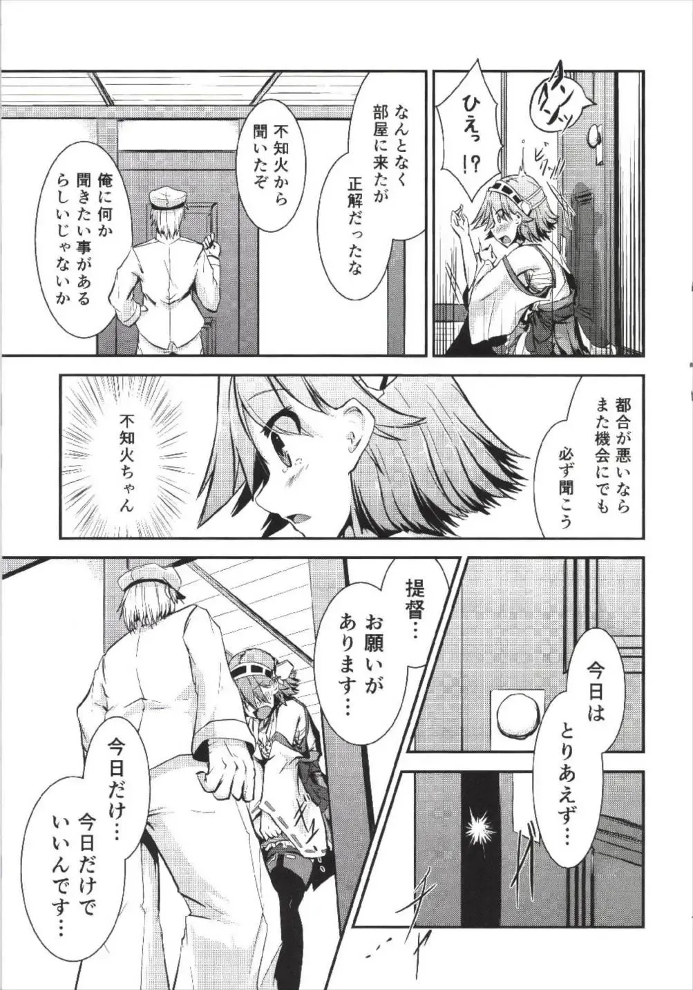 [Futaba Yae] Omoinayande Yokorenbo Fhentai.net - Page 15