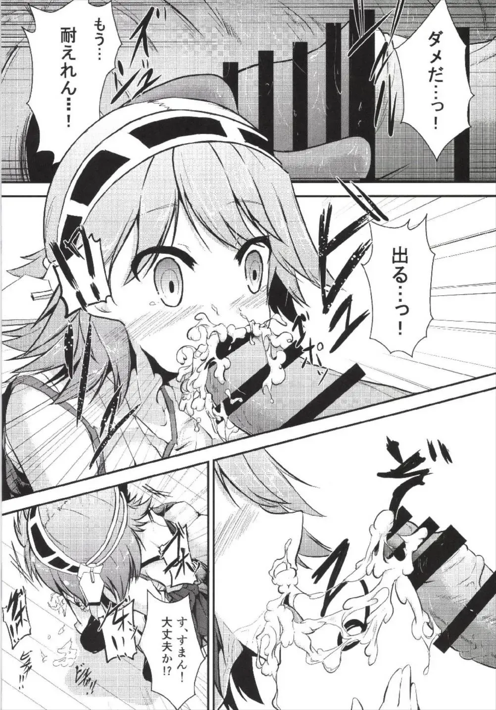 [Futaba Yae] Omoinayande Yokorenbo Fhentai.net - Page 19