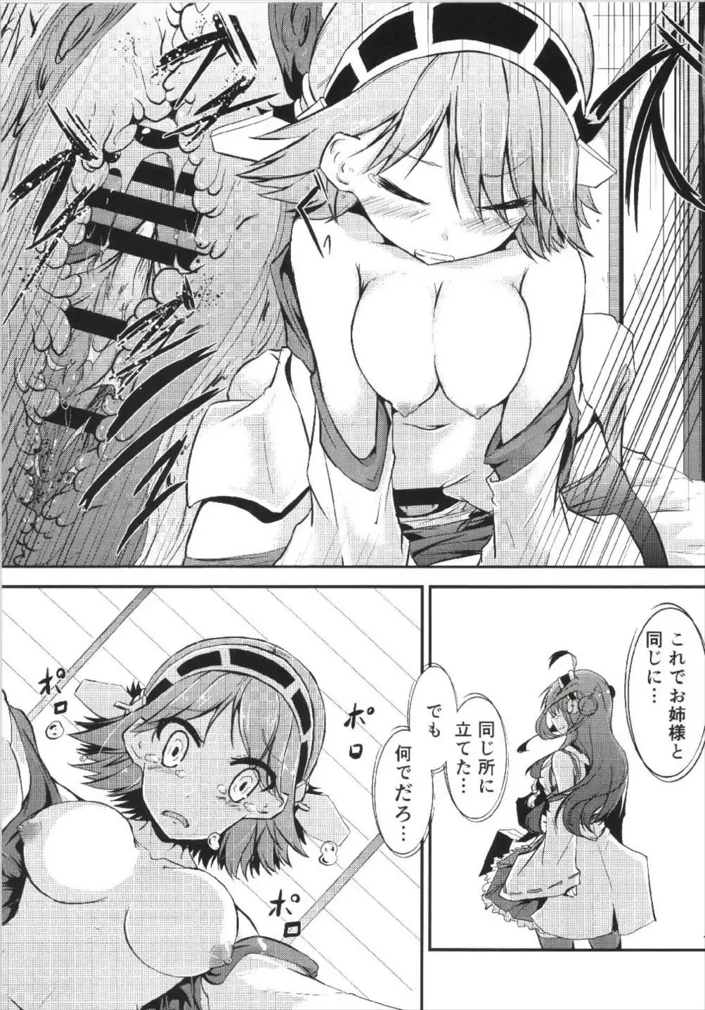 [Futaba Yae] Omoinayande Yokorenbo Fhentai.net - Page 21