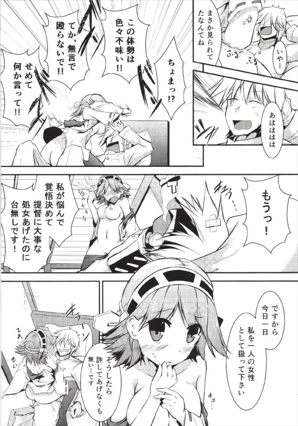 [Futaba Yae] Omoinayande Yokorenbo Fhentai.net - Page 23