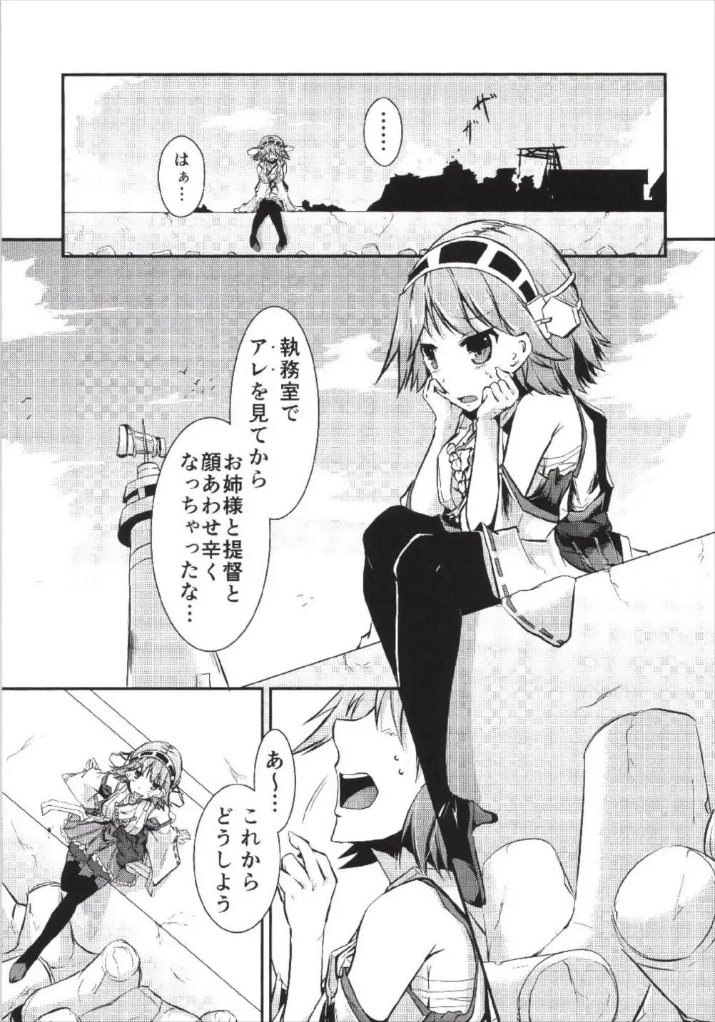 [Futaba Yae] Omoinayande Yokorenbo Fhentai.net - Page 7