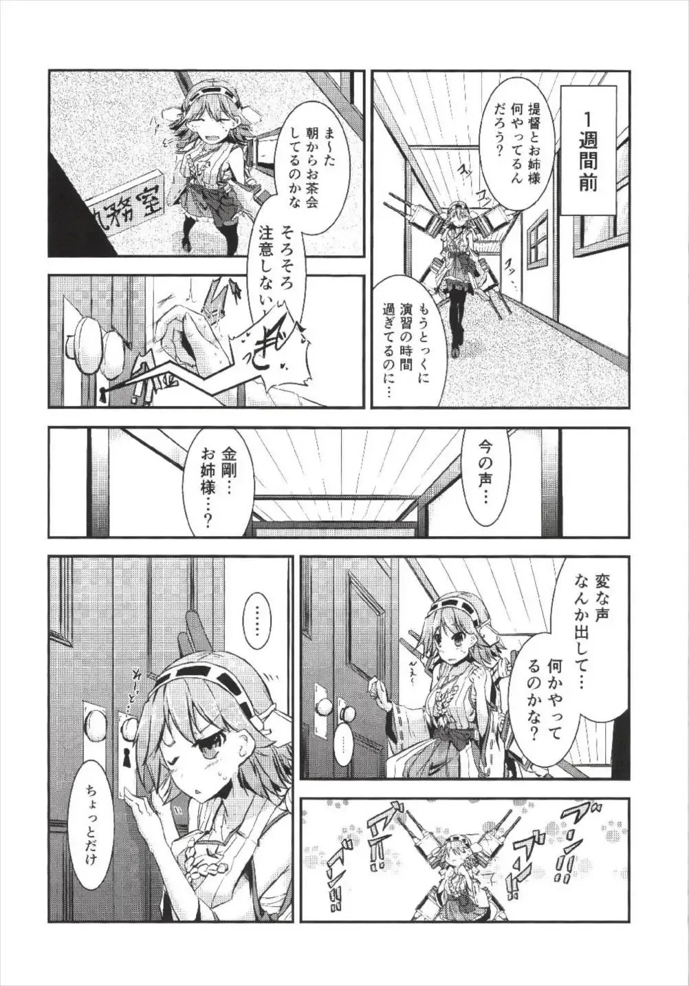 [Futaba Yae] Omoinayande Yokorenbo Fhentai.net - Page 8