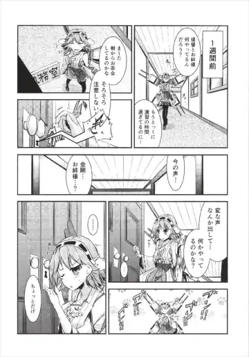 [Futaba Yae] Omoinayande Yokorenbo Fhentai.net - Page 8