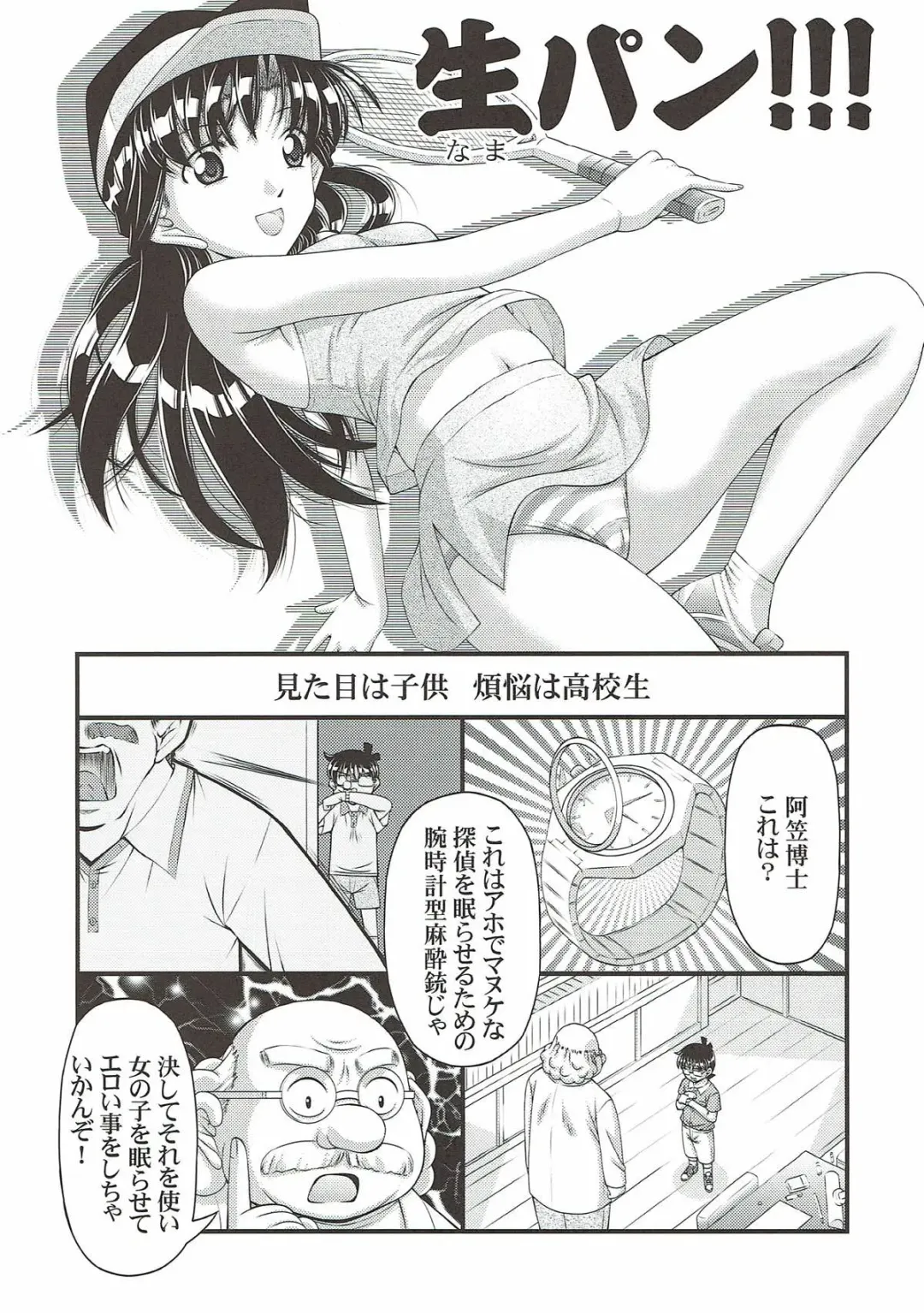 [Ken] ] Mouri Ran no Akarui Kazoku Keikaku Fhentai - Page 23