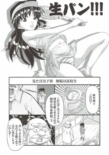 [Ken] ] Mouri Ran no Akarui Kazoku Keikaku Fhentai - Page 23