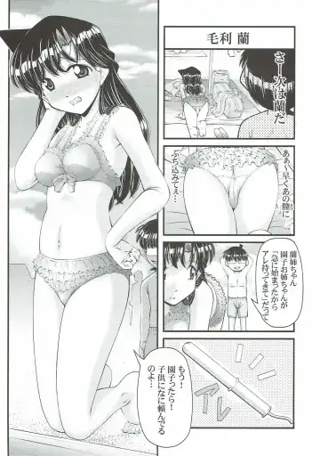 [Ken] ] Mouri Ran no Akarui Kazoku Keikaku Fhentai - Page 26