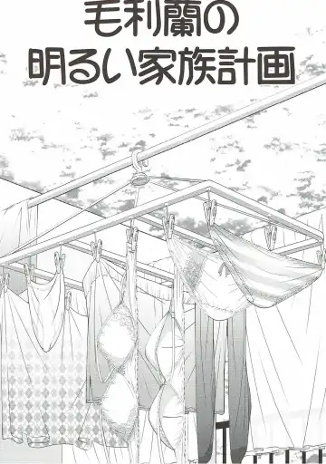 [Ken] ] Mouri Ran no Akarui Kazoku Keikaku Fhentai - Page 3
