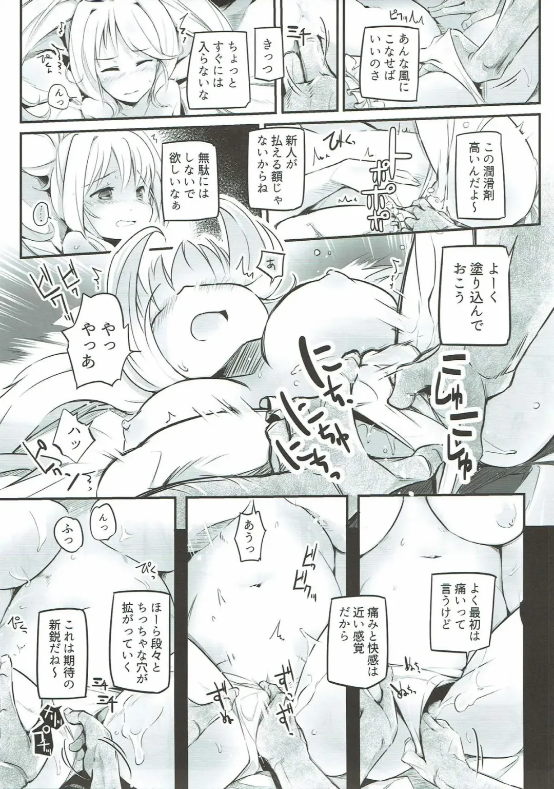 [Shijokko] Joka's jokers Fhentai - Page 12