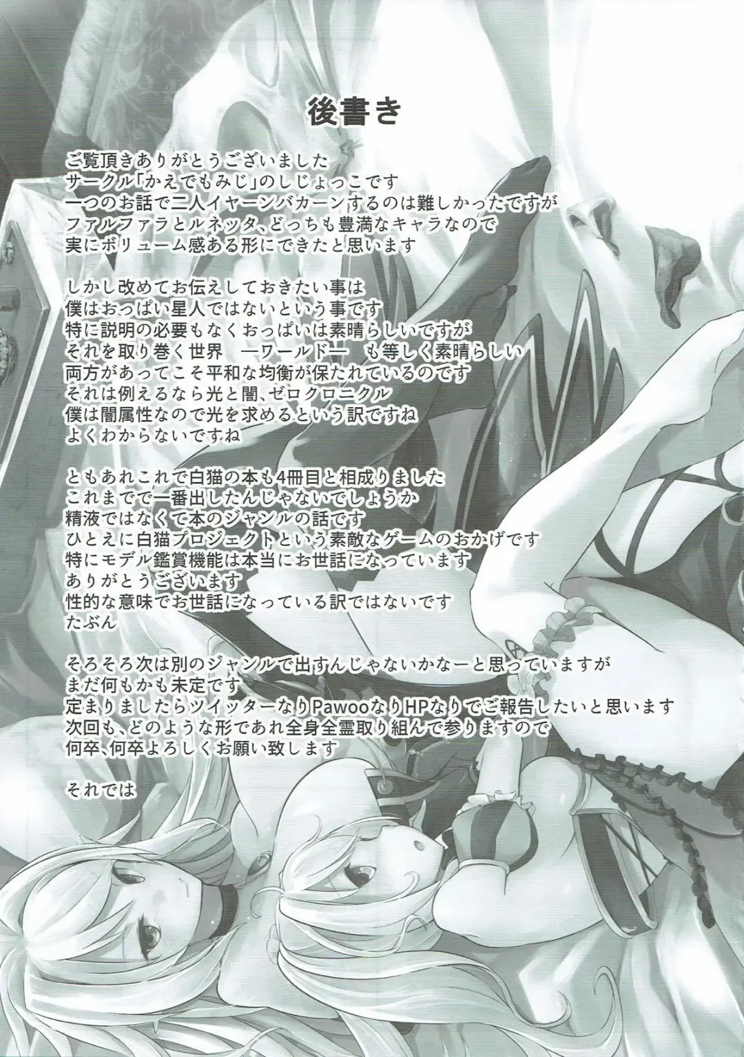 [Shijokko] Joka's jokers Fhentai - Page 24