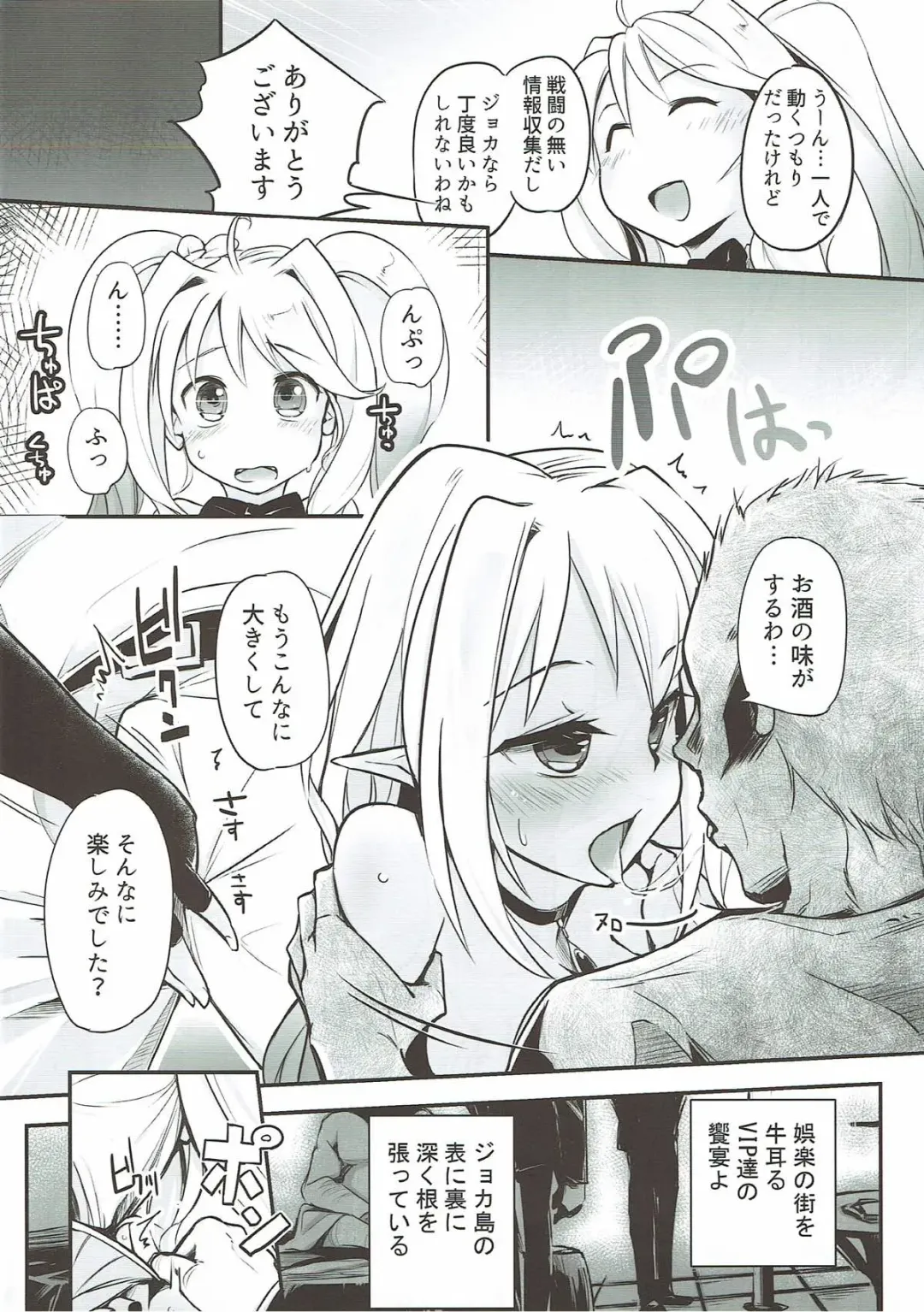 [Shijokko] Joka's jokers Fhentai - Page 3