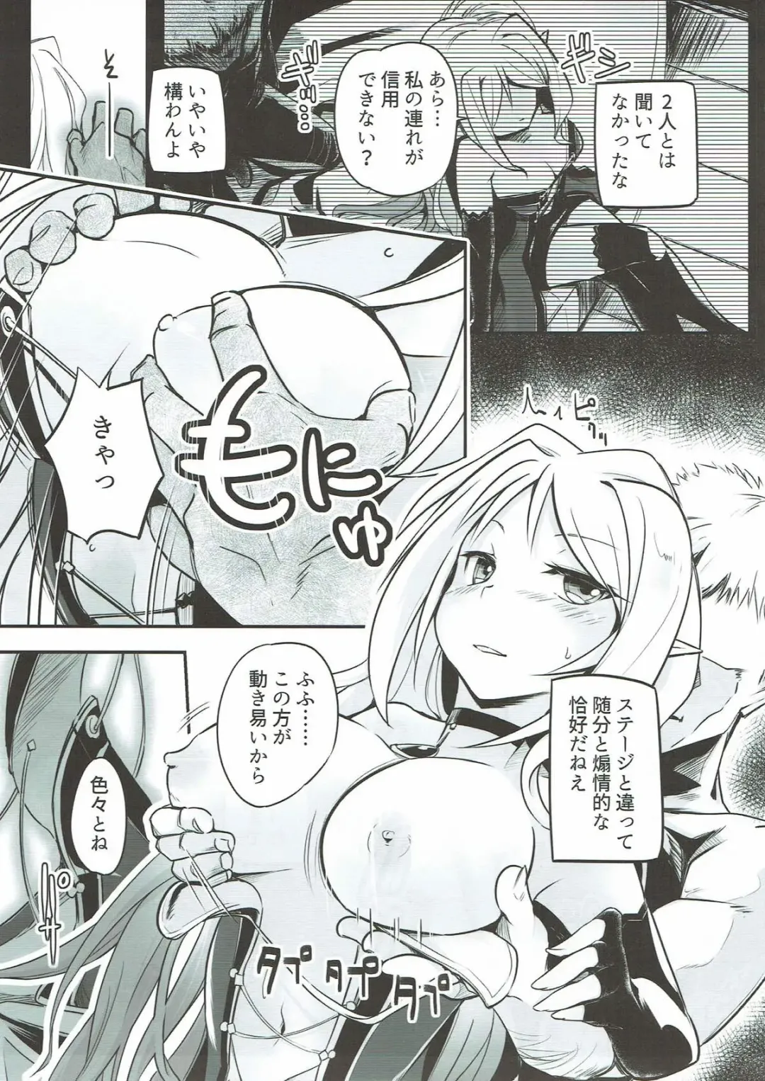 [Shijokko] Joka's jokers Fhentai - Page 4