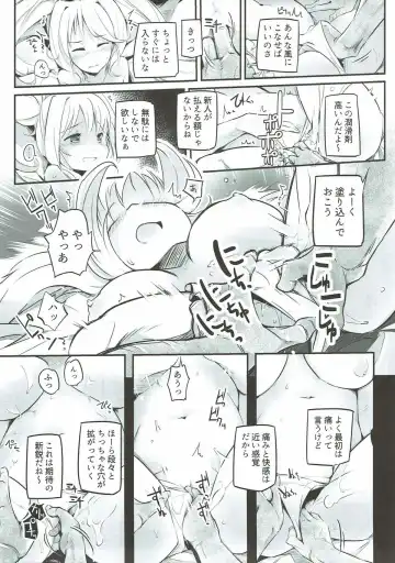 [Shijokko] Joka's jokers Fhentai - Page 12