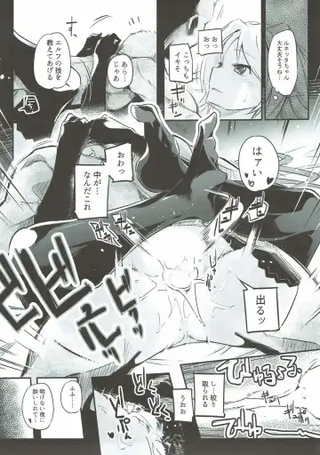 [Shijokko] Joka's jokers Fhentai - Page 16