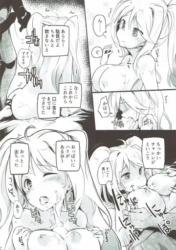 [Shijokko] Joka's jokers Fhentai - Page 19