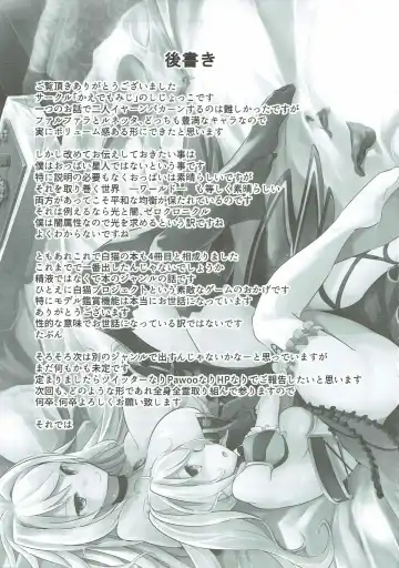 [Shijokko] Joka's jokers Fhentai - Page 24