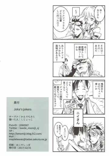 [Shijokko] Joka's jokers Fhentai - Page 25