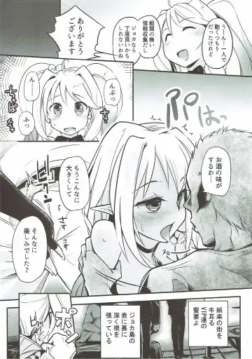 [Shijokko] Joka's jokers Fhentai - Page 3