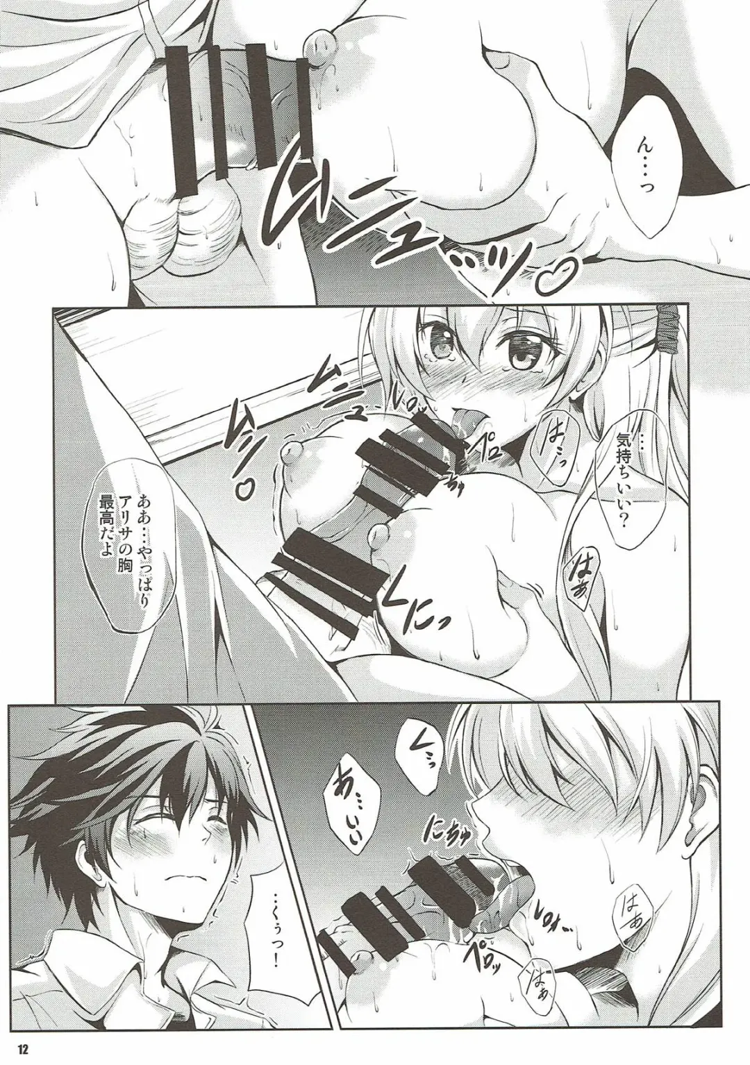 [Kagura Yuuto] Rean Kyoukan no Tokubetsu Kagai Jugyou Fhentai - Page 11