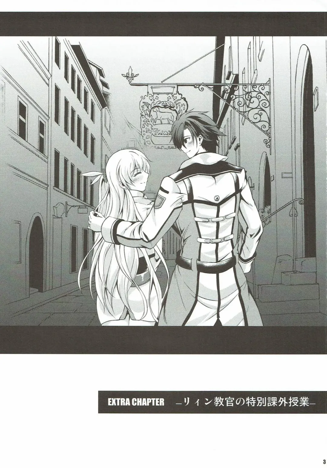 [Kagura Yuuto] Rean Kyoukan no Tokubetsu Kagai Jugyou Fhentai - Page 2