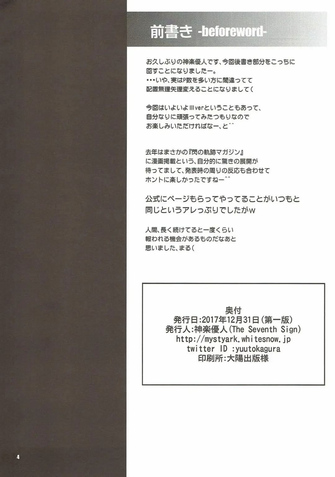 [Kagura Yuuto] Rean Kyoukan no Tokubetsu Kagai Jugyou Fhentai - Page 3