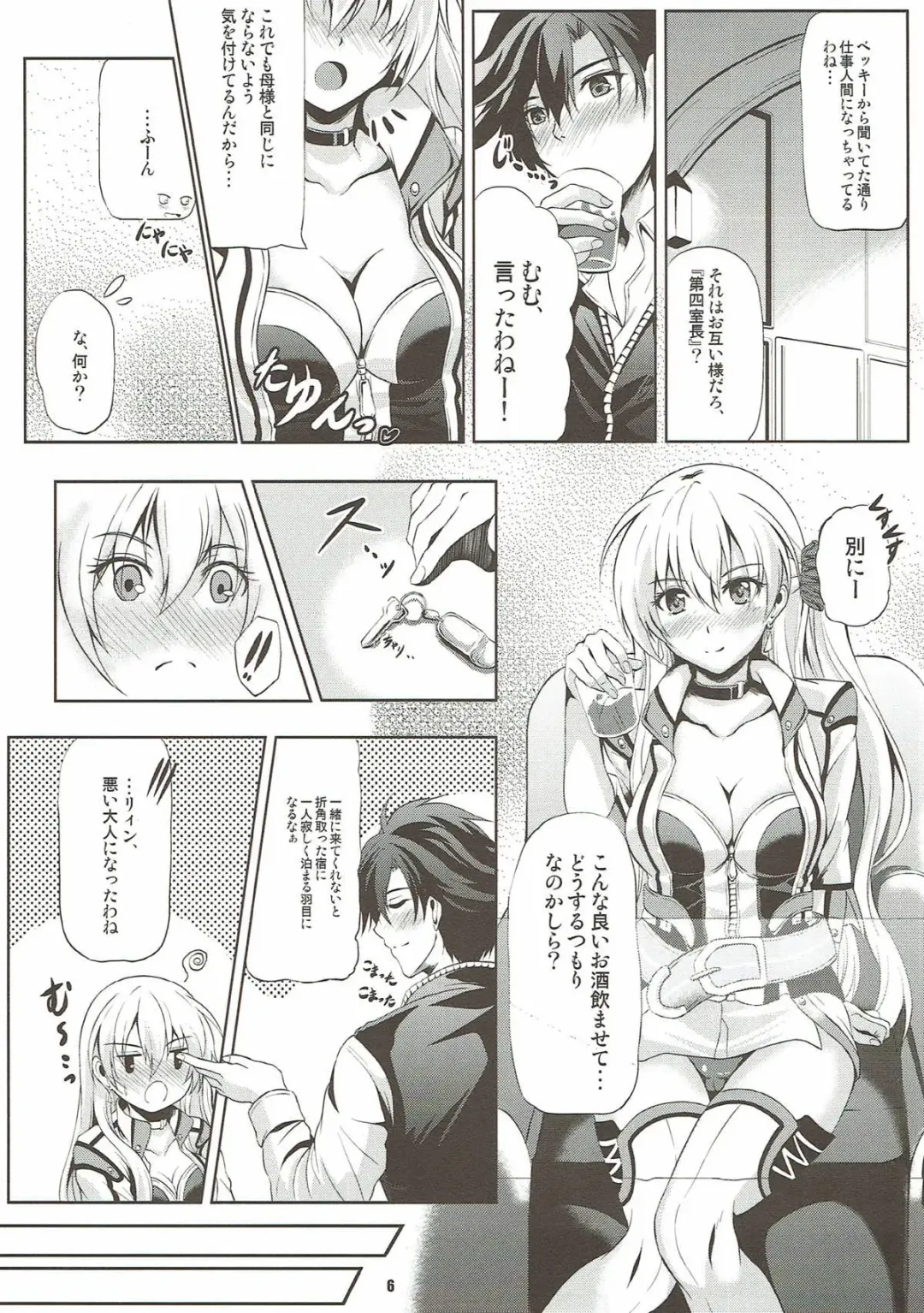 [Kagura Yuuto] Rean Kyoukan no Tokubetsu Kagai Jugyou Fhentai - Page 5