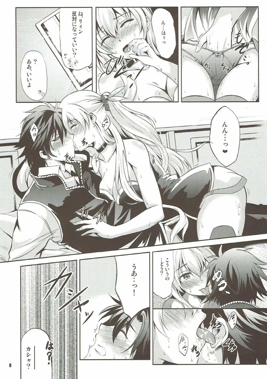 [Kagura Yuuto] Rean Kyoukan no Tokubetsu Kagai Jugyou Fhentai - Page 7