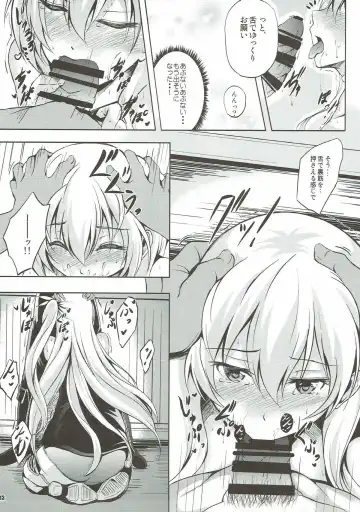 [Kagura Yuuto] Rean Kyoukan no Tokubetsu Kagai Jugyou Fhentai.net - Page 12