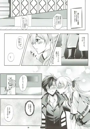 [Kagura Yuuto] Rean Kyoukan no Tokubetsu Kagai Jugyou Fhentai.net - Page 23