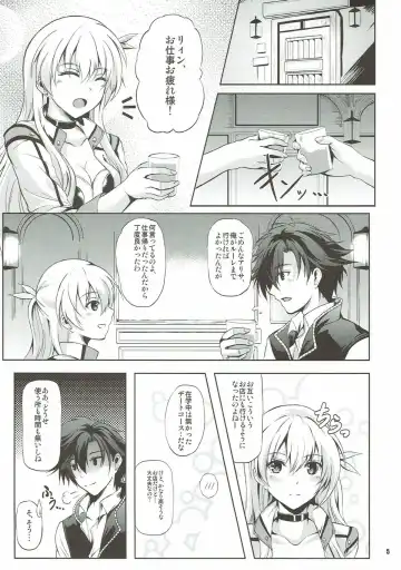 [Kagura Yuuto] Rean Kyoukan no Tokubetsu Kagai Jugyou Fhentai.net - Page 4