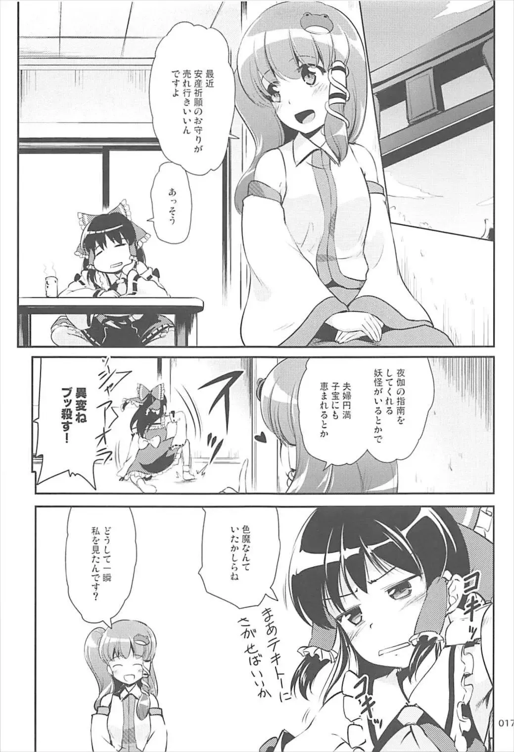 [Kajimura Kajima] Star-chan no Ecchi na Asobi 2 Fhentai.net - Page 16