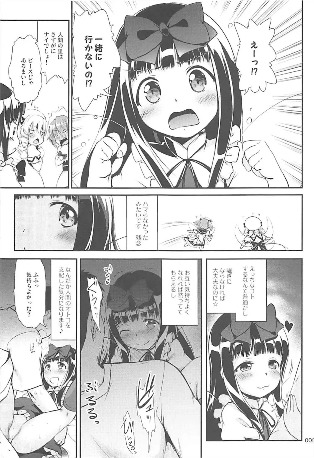 [Kajimura Kajima] Star-chan no Ecchi na Asobi 2 Fhentai.net - Page 4