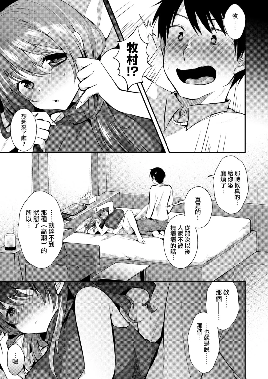 [Mori Guruta] Lost or day March in Sen Fhentai.net - Page 11