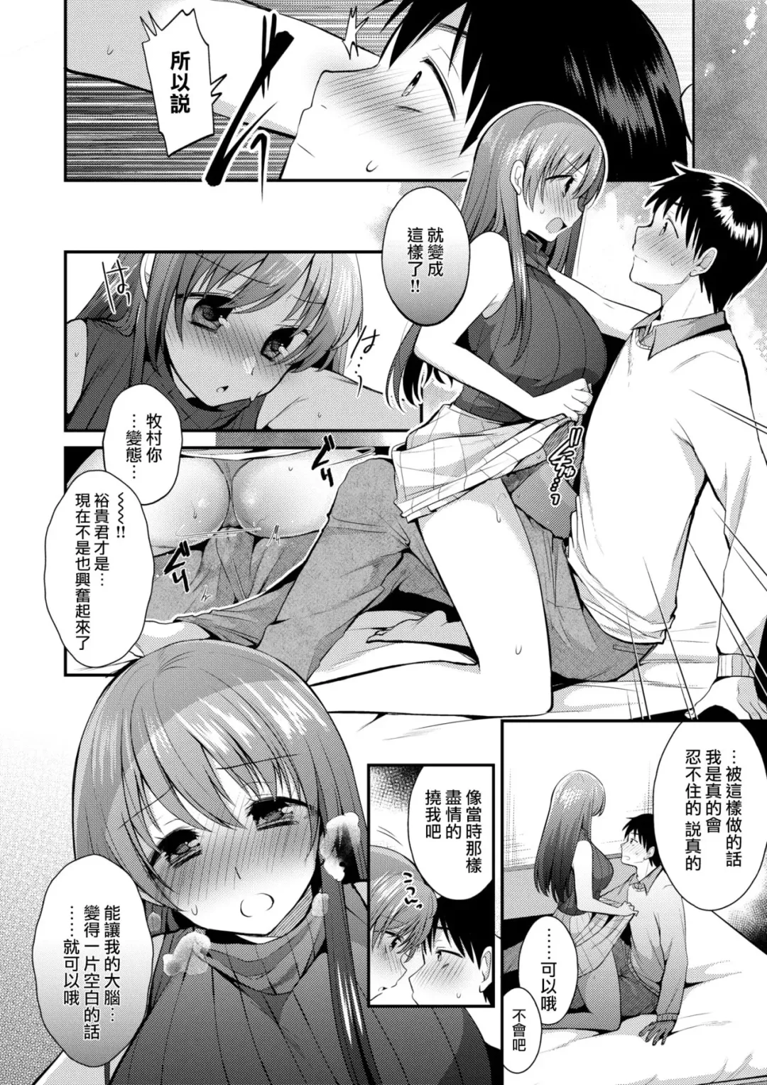 [Mori Guruta] Lost or day March in Sen Fhentai.net - Page 12