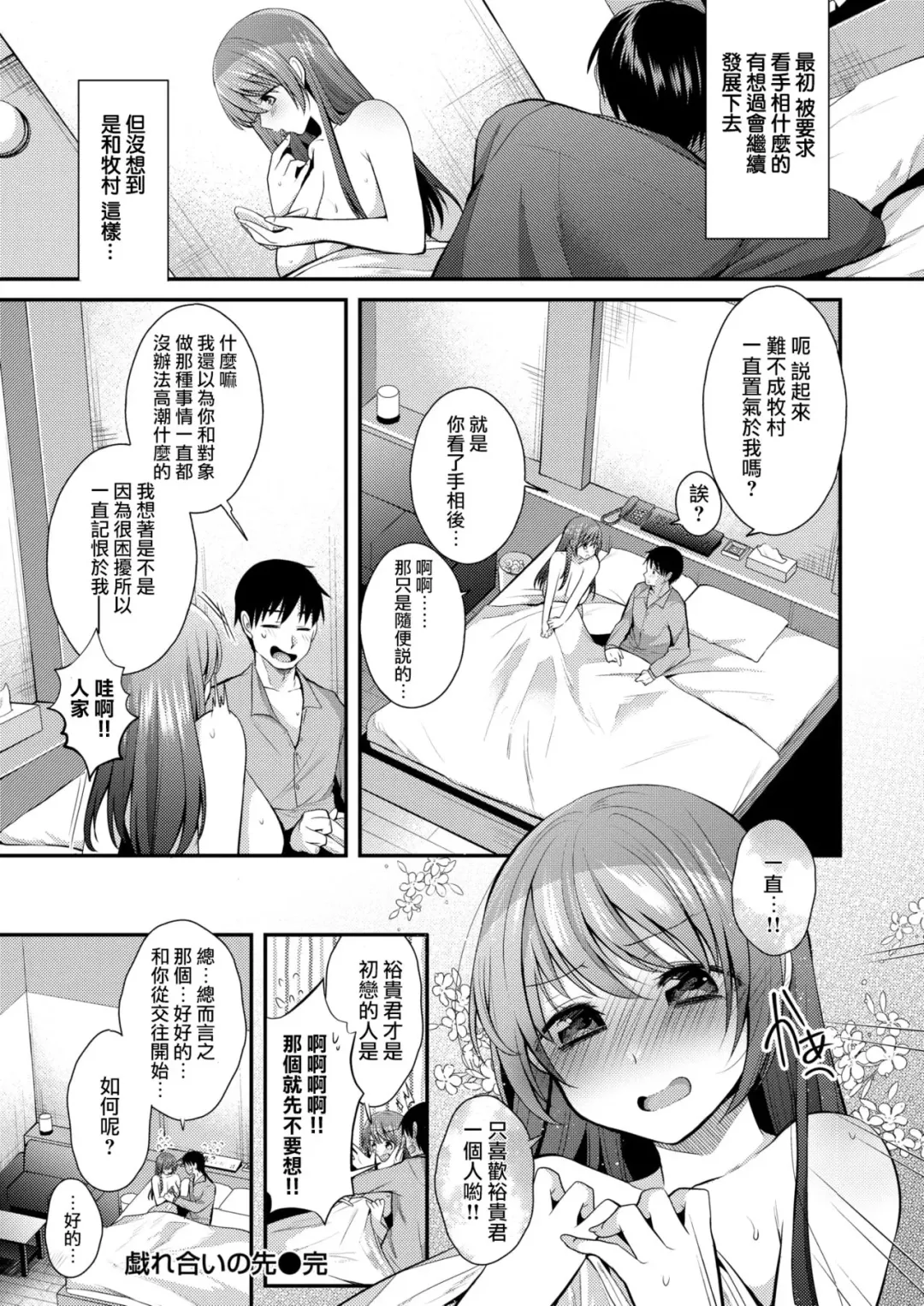 [Mori Guruta] Lost or day March in Sen Fhentai.net - Page 20