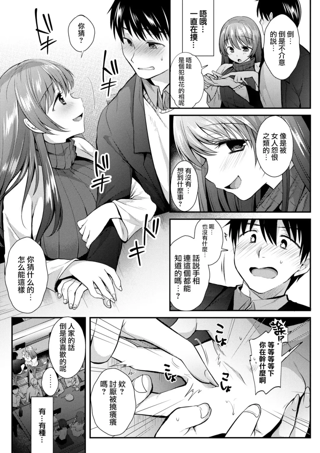 [Mori Guruta] Lost or day March in Sen Fhentai.net - Page 3