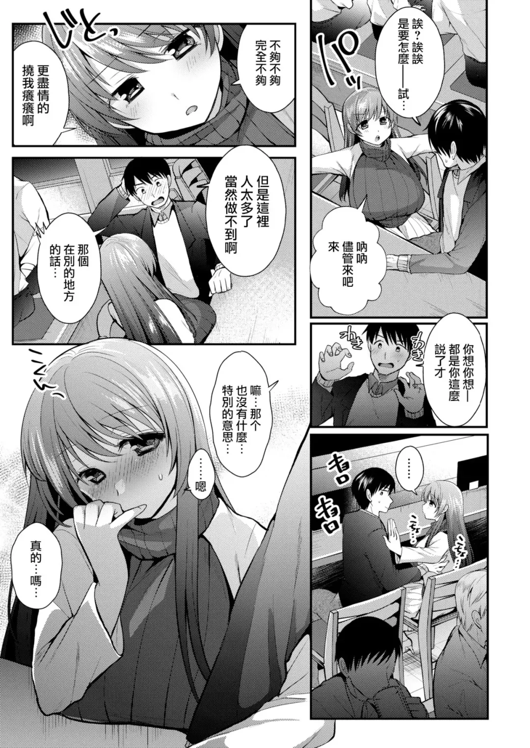 [Mori Guruta] Lost or day March in Sen Fhentai.net - Page 5