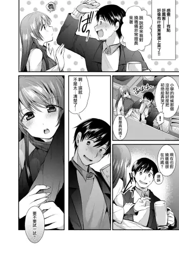 [Mori Guruta] Lost or day March in Sen Fhentai.net - Page 4