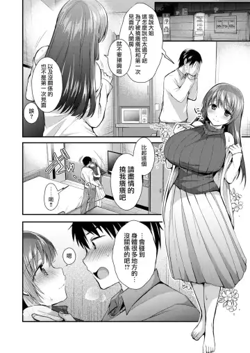 [Mori Guruta] Lost or day March in Sen Fhentai.net - Page 6