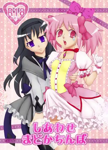 Read [Deusa] Shiawase Madoka Chinpo - Fhentai