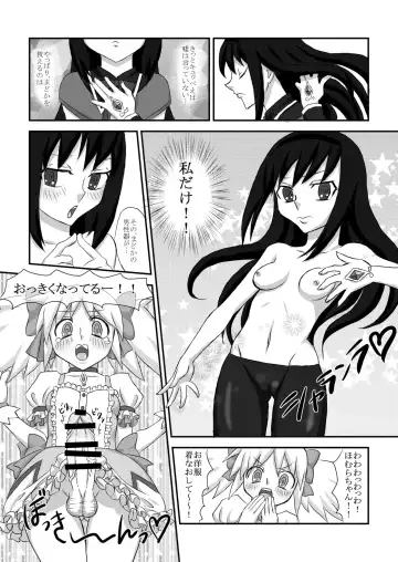 [Deusa] Shiawase Madoka Chinpo Fhentai - Page 5