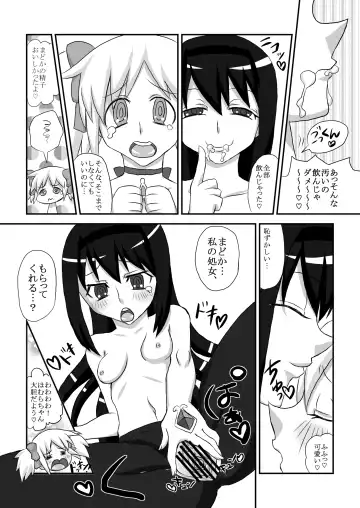 [Deusa] Shiawase Madoka Chinpo Fhentai - Page 9